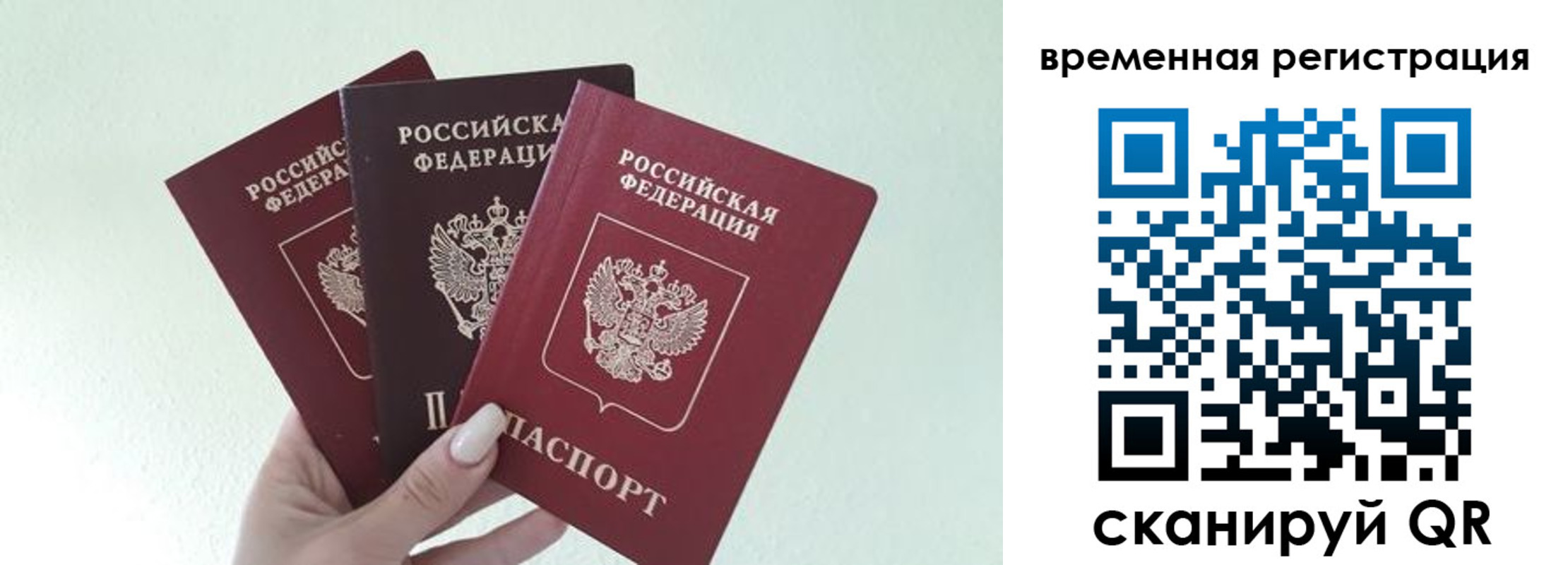 временная регистрация законно в Первоуральске