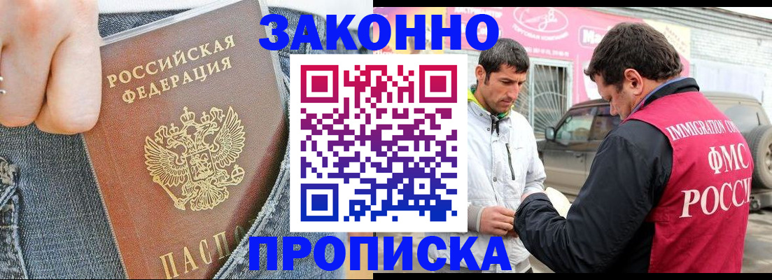 прописка регистрация в Первоуральске