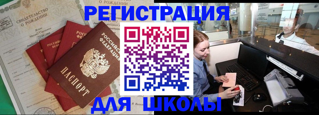 прописка 2025 в Первоуральске