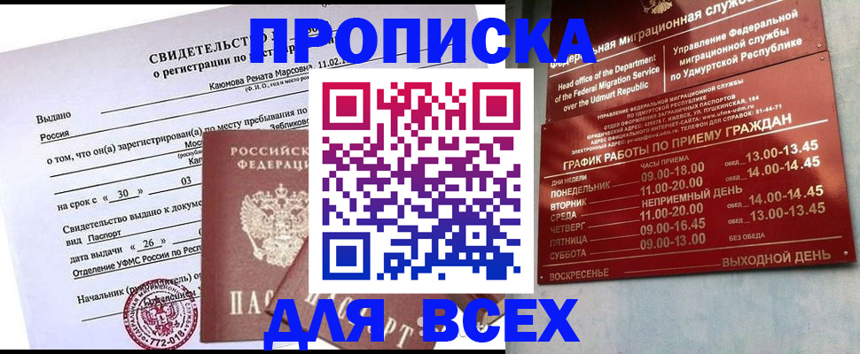 прописка иностранных граждан в Первоуральске