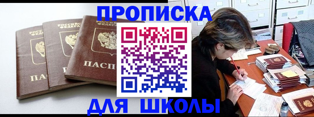 временная регистрация законно в Первоуральске