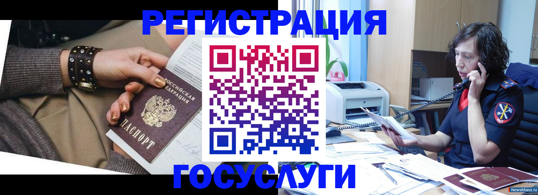 прописка ребенка в Первоуральске