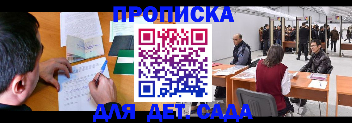 временная регистрация недорого в Первоуральске